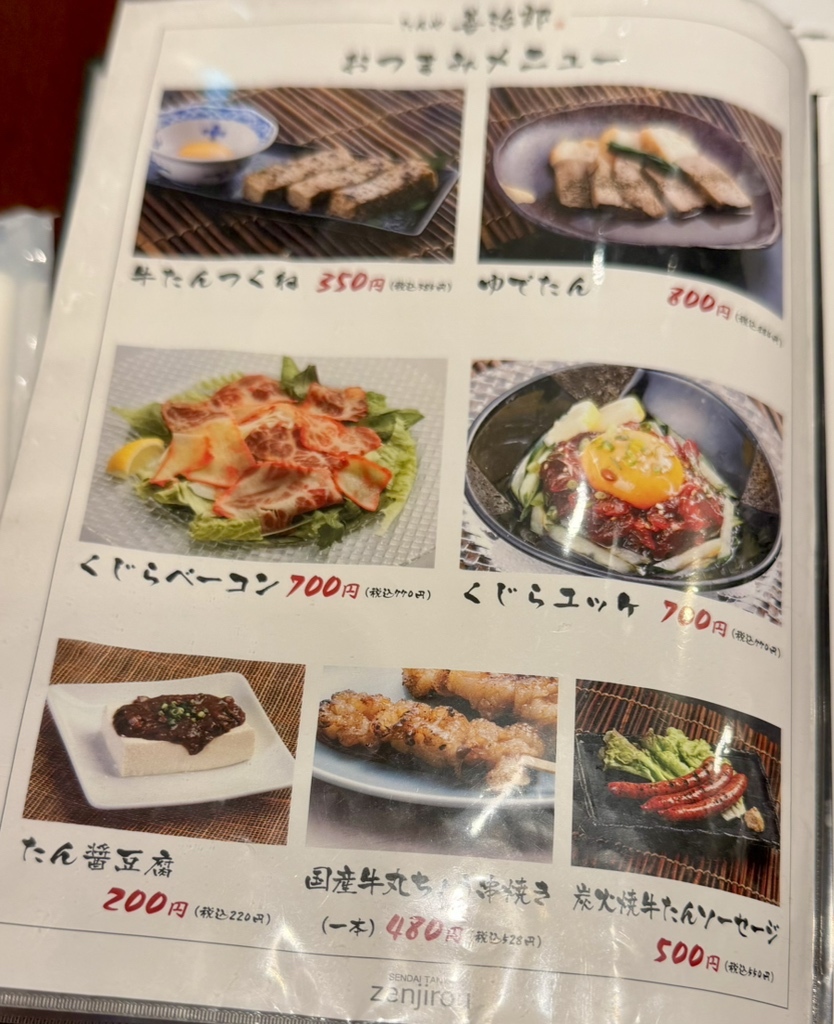 たん や 善治郎 仙台 駅 牛 たん 通り 店
