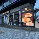 星乃珈琲店 - 
