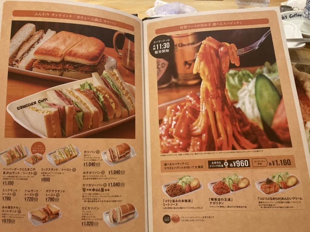 希少品コメダ珈琲店 メニュー メニュー写真 : 珈琲所 コメダ珈琲店 河内長野本町店 - 河内長野