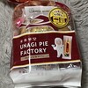 うなぎパイファクトリー　売店 - 