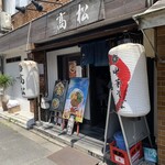 高松 - 