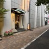 中国飯店 富麗華 - 