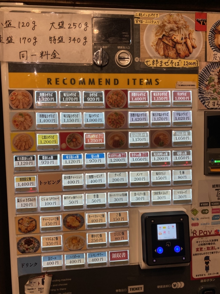 まぜ そば 七