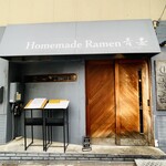 Homemade Ramen 青麦 - 