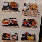 大衆食堂正広 - 正広のおすすめセットメニュー