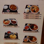 大衆食堂正広 - ランチメニュー