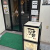 一寸法師 - 