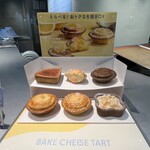 BAKE CHEESE TART - 