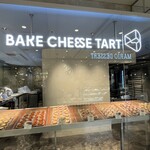 BAKE CHEESE TART - 