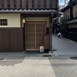 にくの匠 三芳 - 