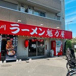 ラーメン 魁力屋 - 