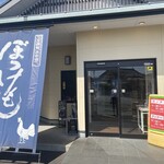 ぼっけもん - 