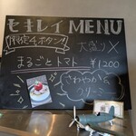 セキレイ - 限定メニュー