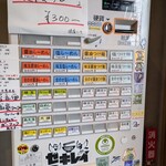 セキレイ - 券売機メニュー