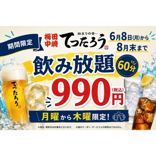 海鮮居酒屋 てつたろう_1