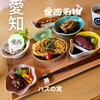 蓮根の里 はすの実