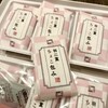 村中甘泉堂 - 