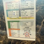 美志満 - 