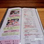 馳走　かく田 - 単品のメニューは有りましたがお任せした方が楽しませていただけそうです