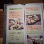 馳走　かく田 - お昼のメニューですお弁当は10食限定で私の前で終わっていました