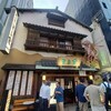 居酒屋 まる家 - 古民家風の外観。イカもかわいい♡