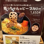 SOUP CURRY KING - 