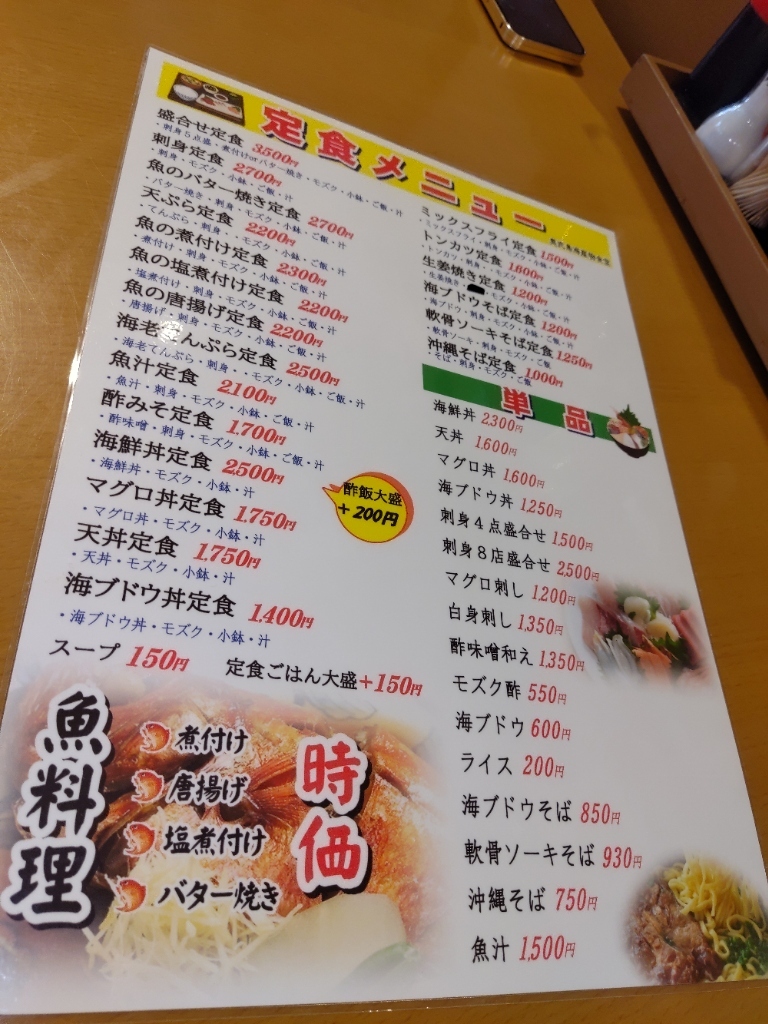 奥 武島 海産物 食堂