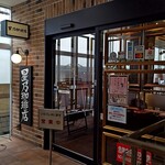 星乃珈琲店 - すずらん通り沿い、 アルシェキューブの２階