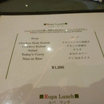 インド料理 ショナ・ルパ - 