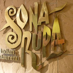 インド料理 ショナ・ルパ - 