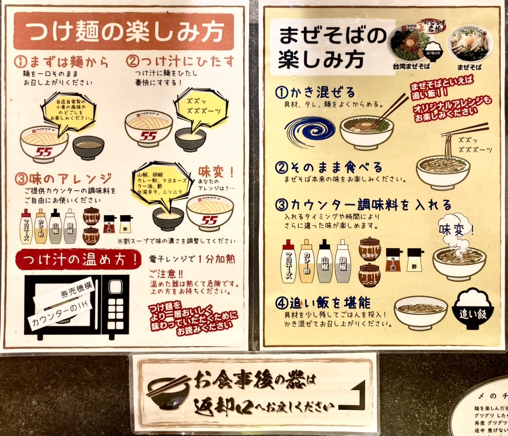 メニュー写真 : フジヤマ55 ミュープラット神宮前店 - 神宮前/ラーメン