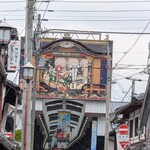 茂美志゛や  - 