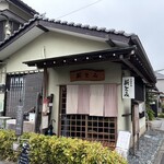 新とみ - 