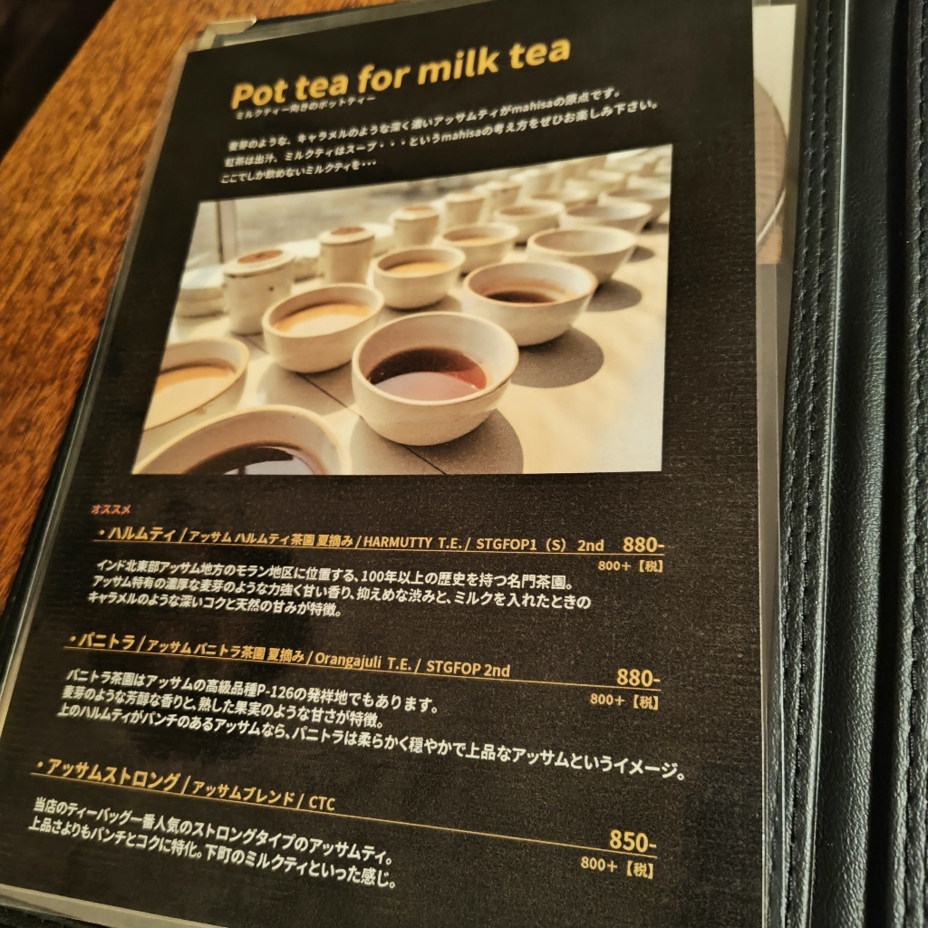 メニュー写真 : tea room mahisa （ティー ルーム マヒシャ） - 神戸