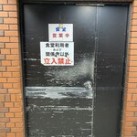難波給食場 - 