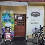 みんなでハンバーグ - 