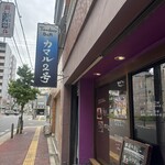 タンドールバル カマル2号 - 