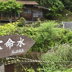 初谷温泉 - 