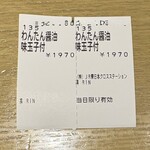 ニッポン ラーメン 凛 トウキョウ - 