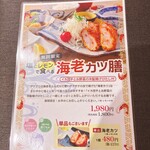 和ごはん とろろ屋 - 