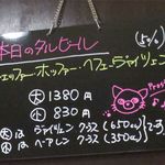 ばぁる・ひらら - 本日のタルビール