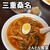 とんとん食堂 - 料理写真: