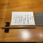 金目鯛の佐藤 - 