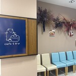 カフェ ソウ - 