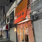 中華そば ツルヤ - 