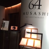 スカイレストラン634 - 