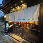 レストラン酢重正之 - 