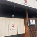 あすさぽ食堂 - 