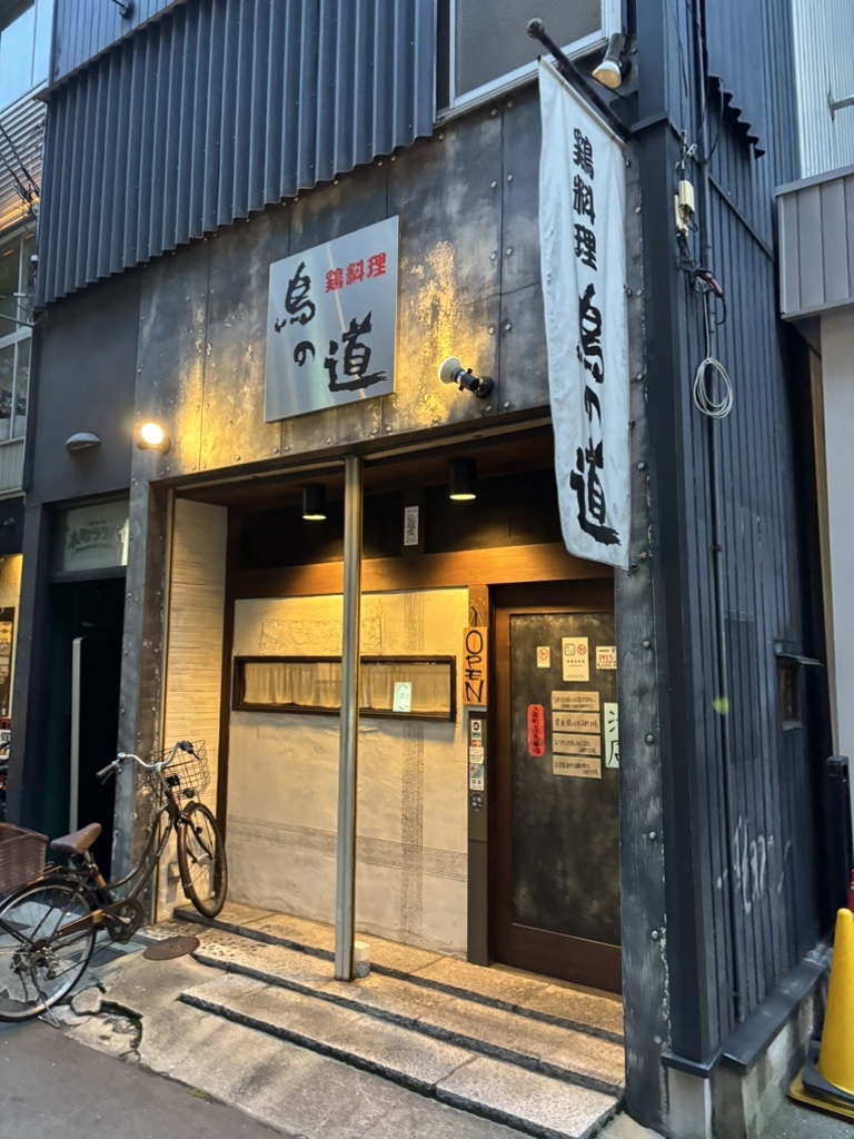 鳥 の 道