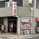 焼肉太陽 - 外観